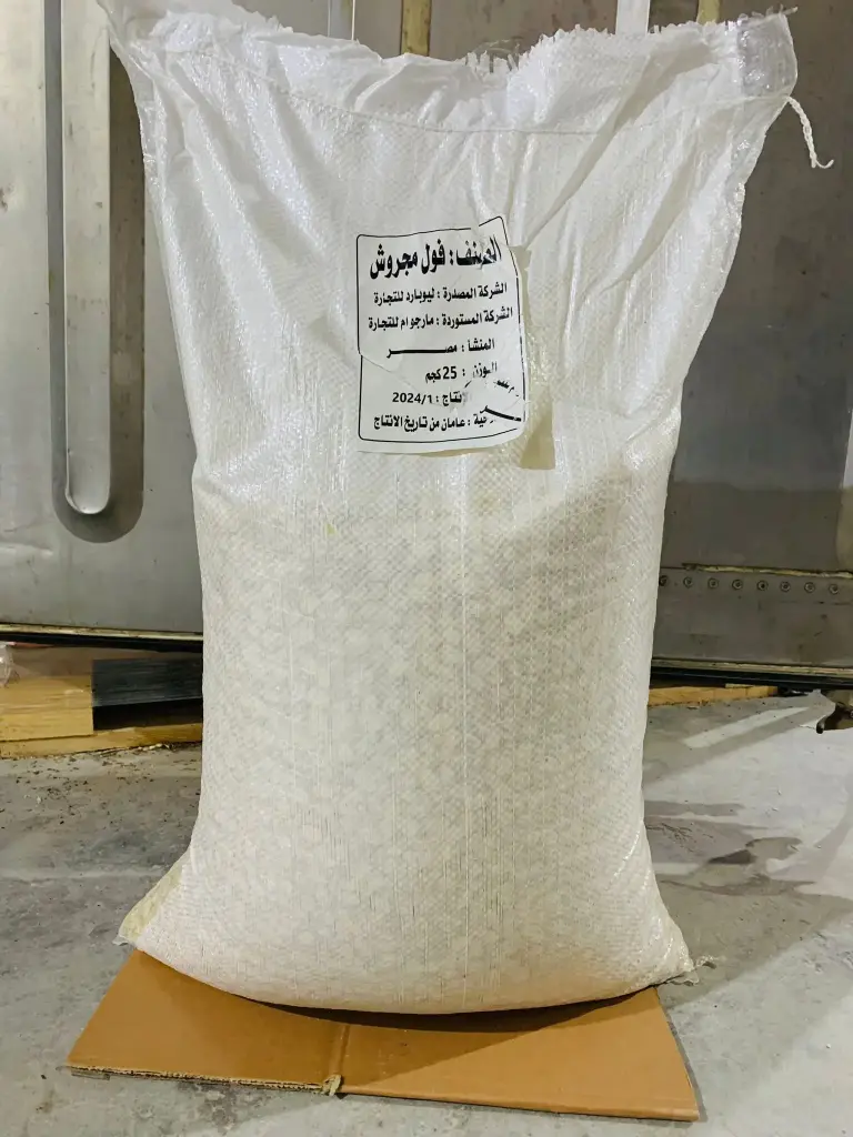 Al Nada Crush Foul 25 KG