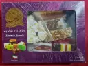Firas Shamia Sweets 1 kg